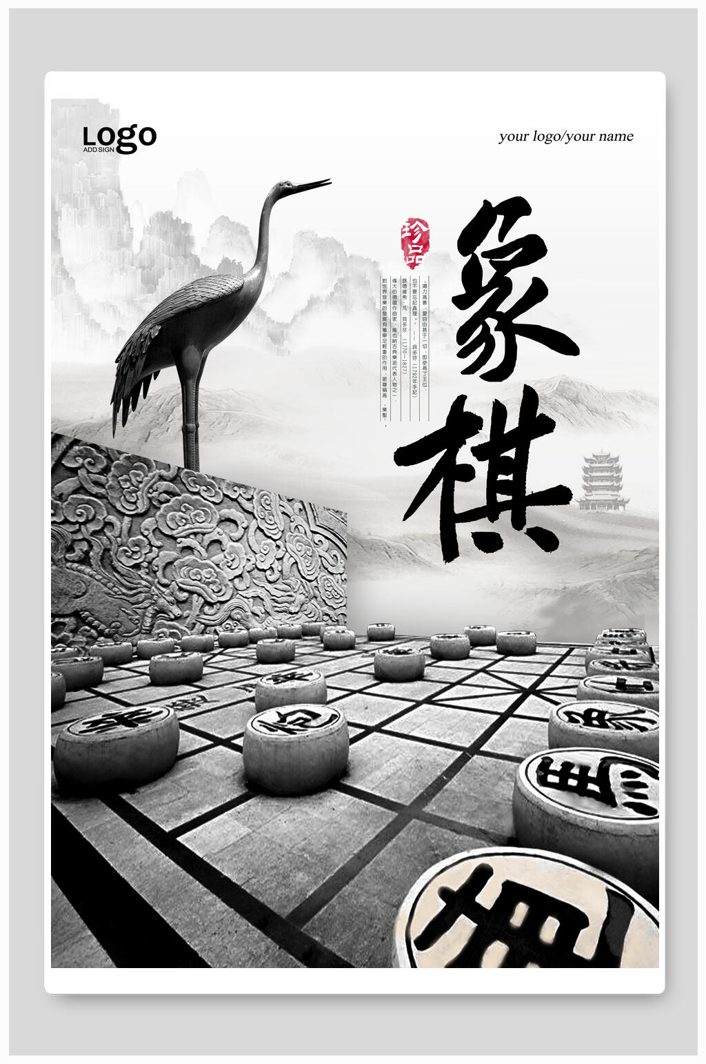 象棋棋子唯美图片