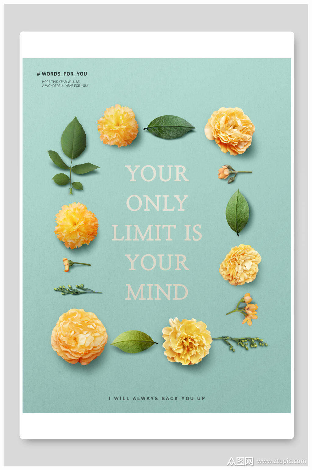 清新淡雅花店鲜花海报