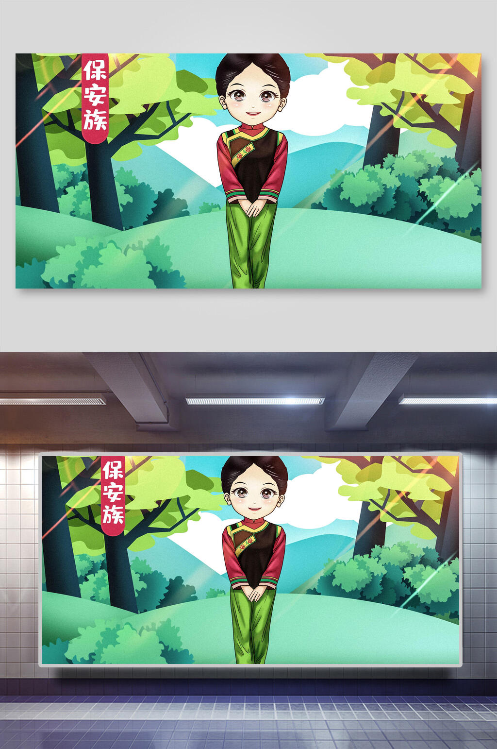 保安族民族风格插画素材素材
