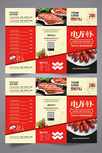 小龙虾美食菜单三折页宣传单