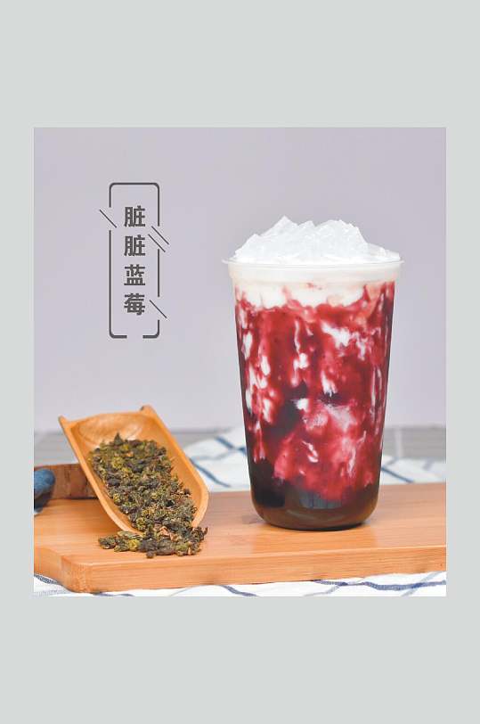 夏日冰凉脏脏茶饮品摄影图素材下载-众图网