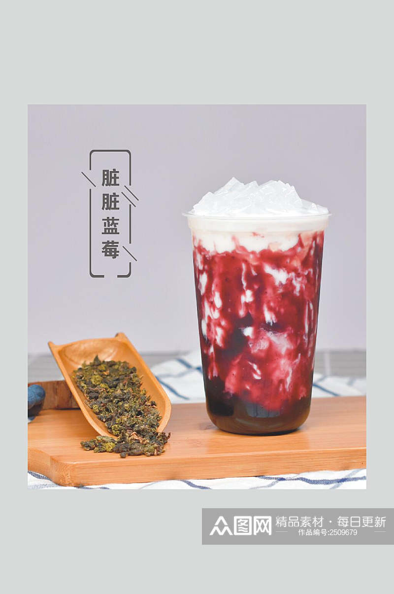 夏日脏脏蓝莓冰凉饮品摄影图素材