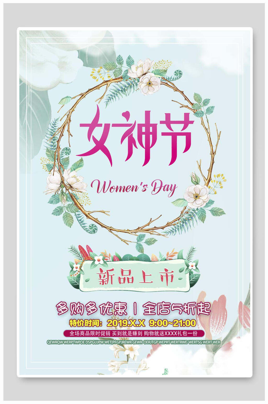 清新花卉女神节人物插画海报素材