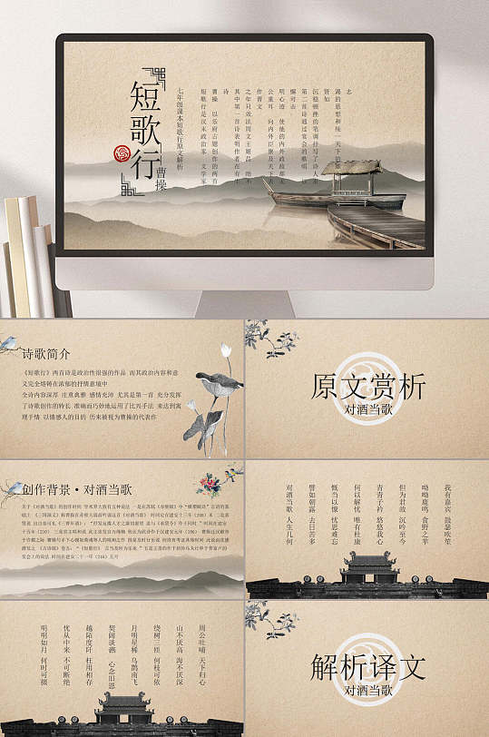 黄色手绘高端大气古诗词鉴赏ppt