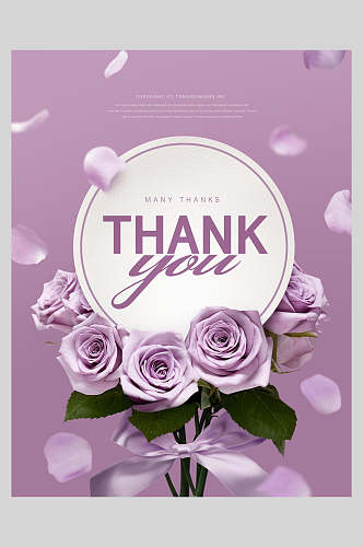 紫色时尚唯美感谢信花店贺卡海报