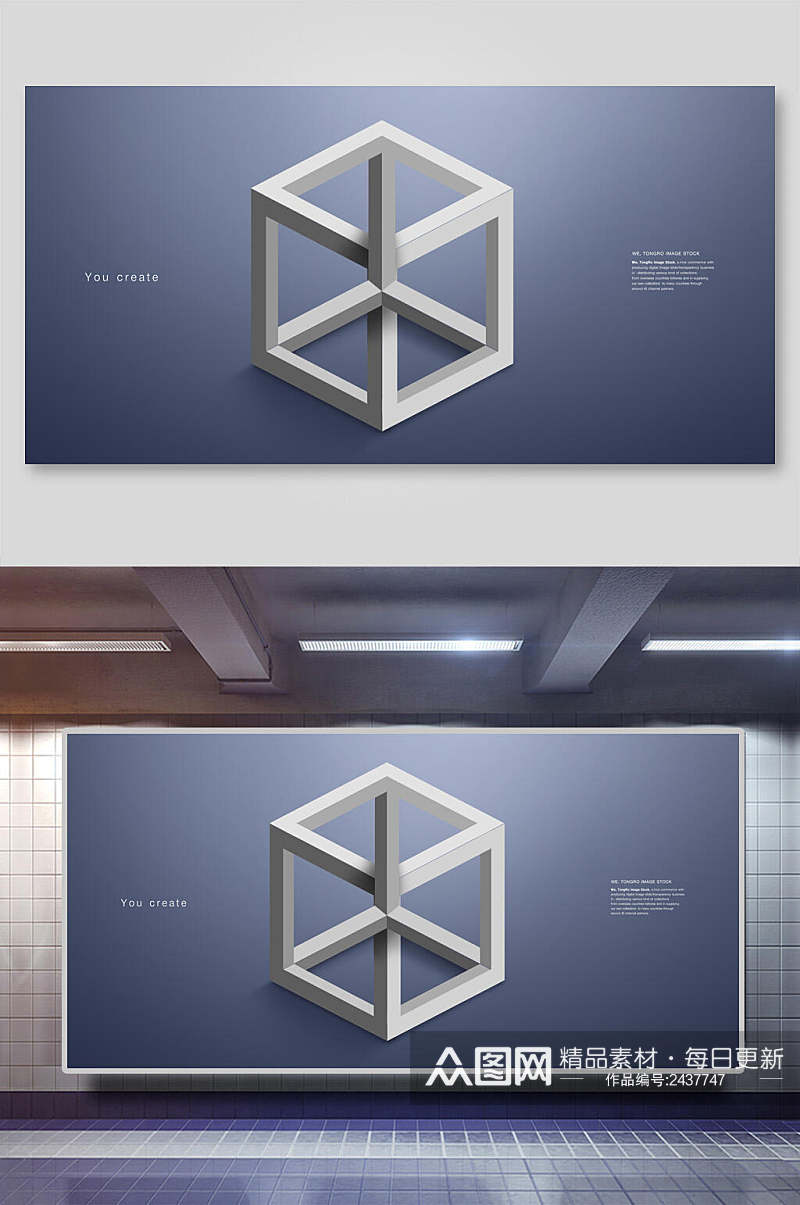 几何立体空间创意海报背景素材展板素材