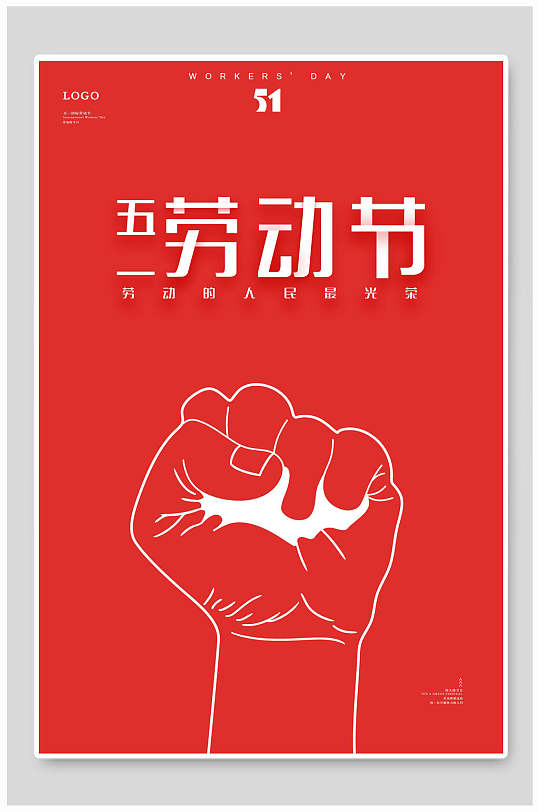 红色手绘拳头五一劳动节促销海报