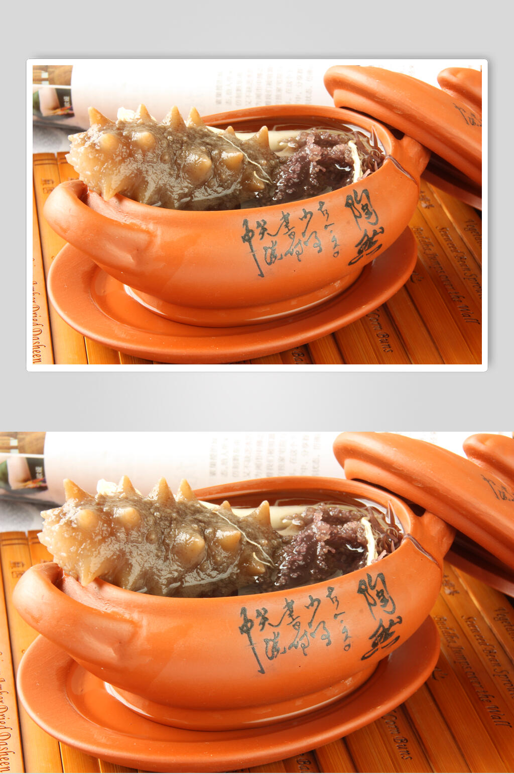 精品特色美食海参食物图片素材