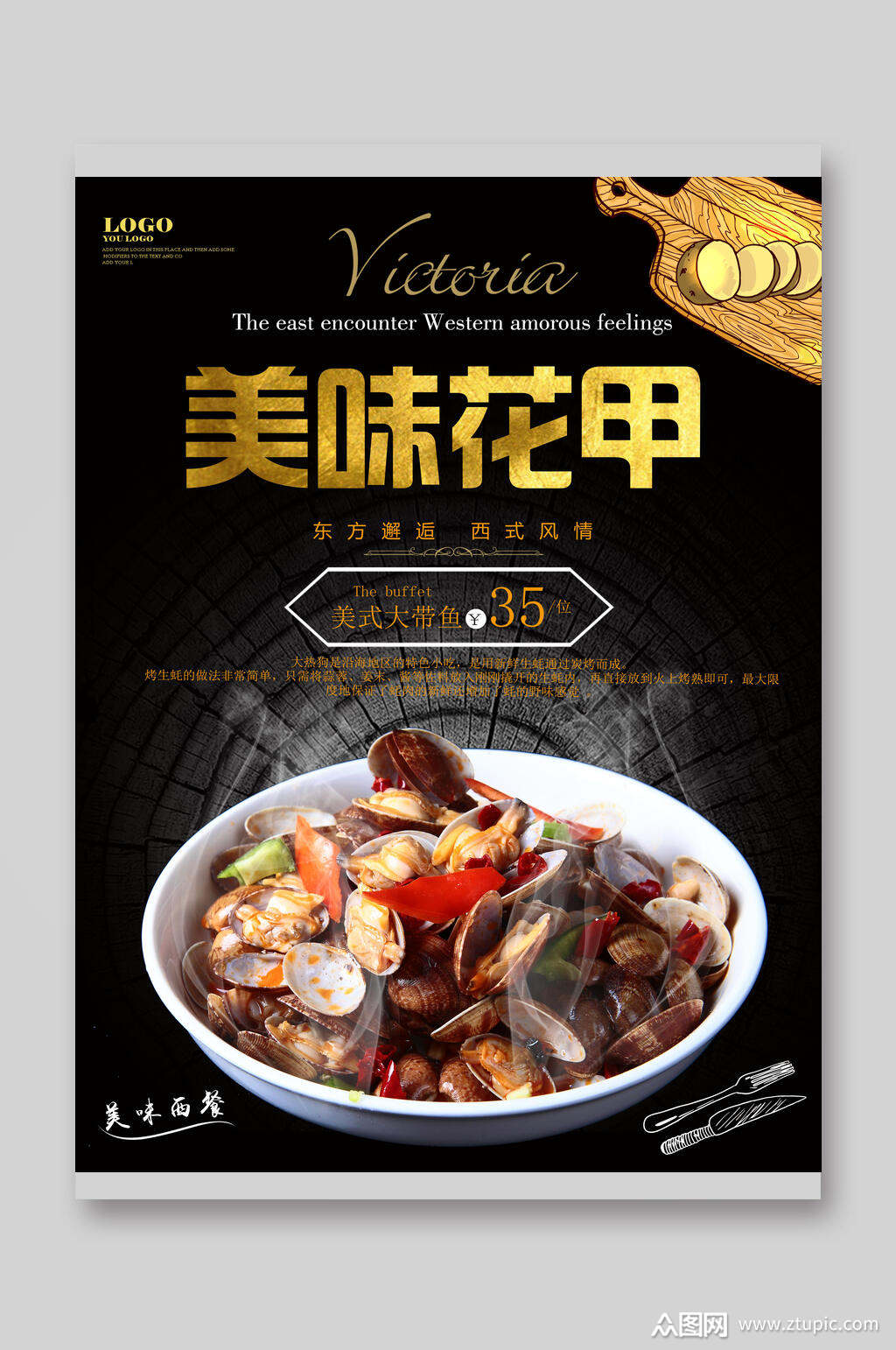 花甲粉宣传单素材免费下载,本作品是由小红1210上传的原创平面广告