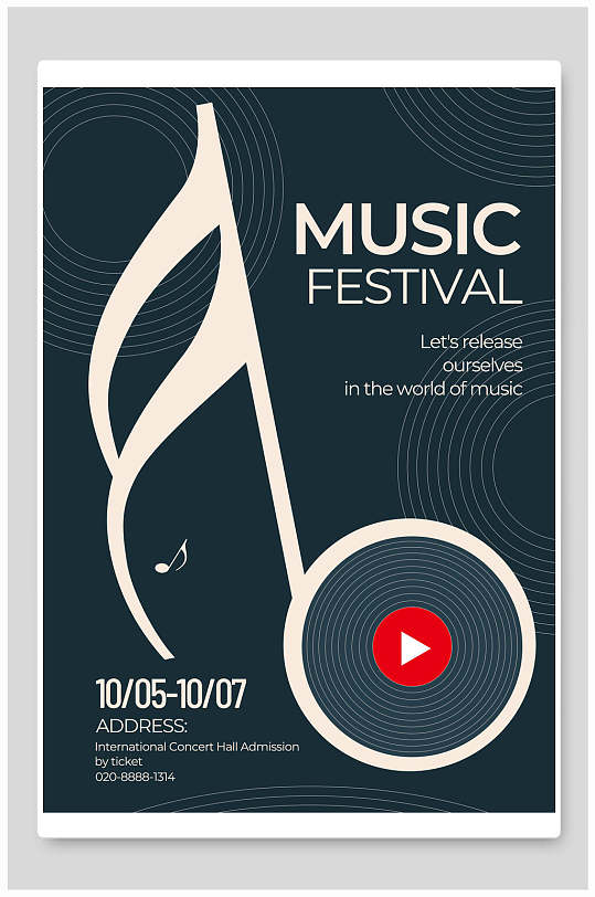 时尚震撼音乐节宣传海报