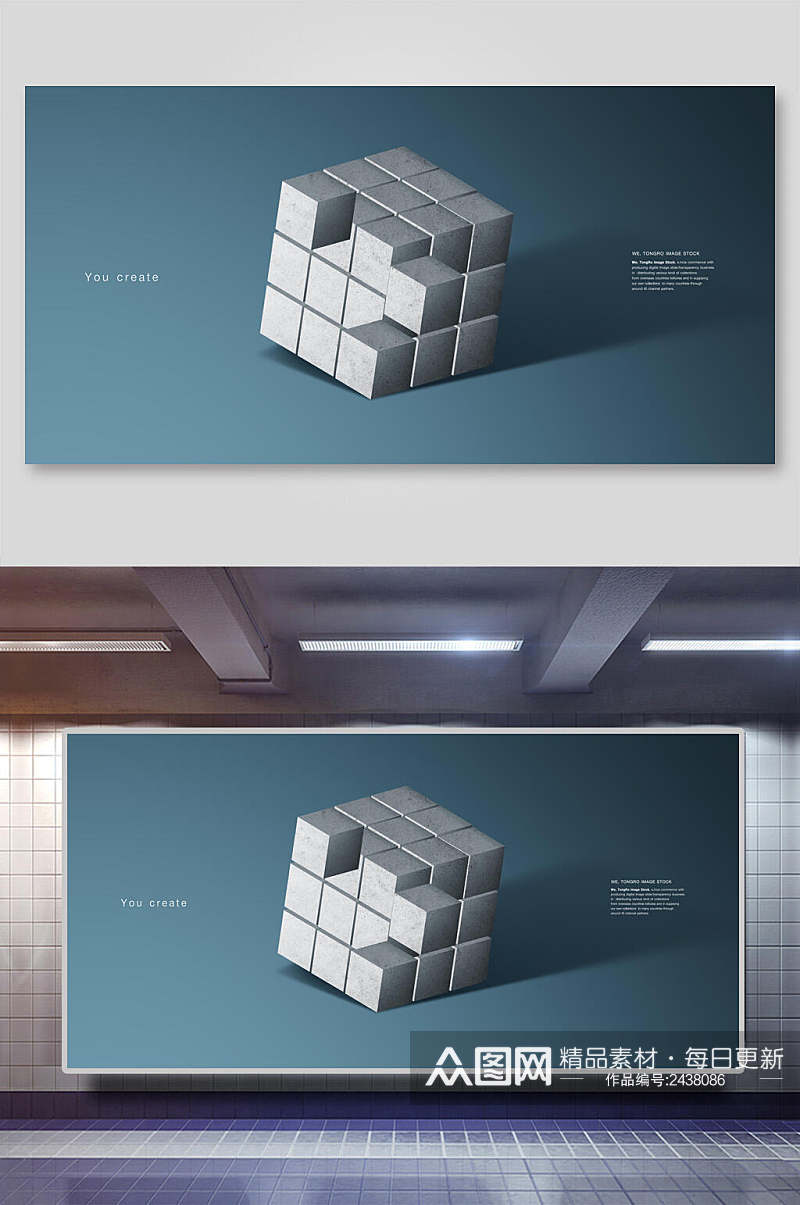 魔方几何立体空间创意海报背景素材展板素材