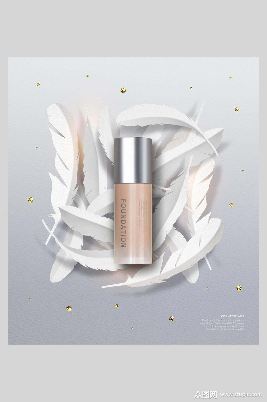 时尚羽毛简约高级化妆品海报模板下载-编号2421708-众图网