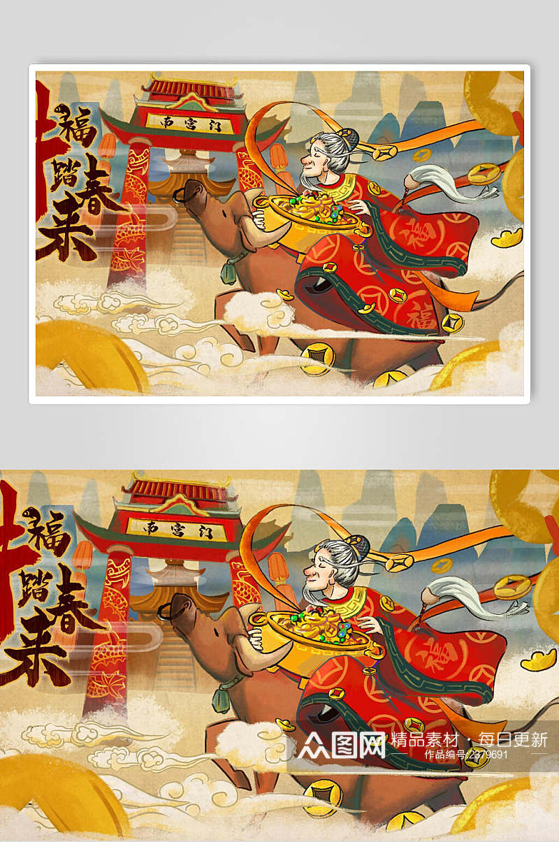 牛年福踏春来新年插画素材素材