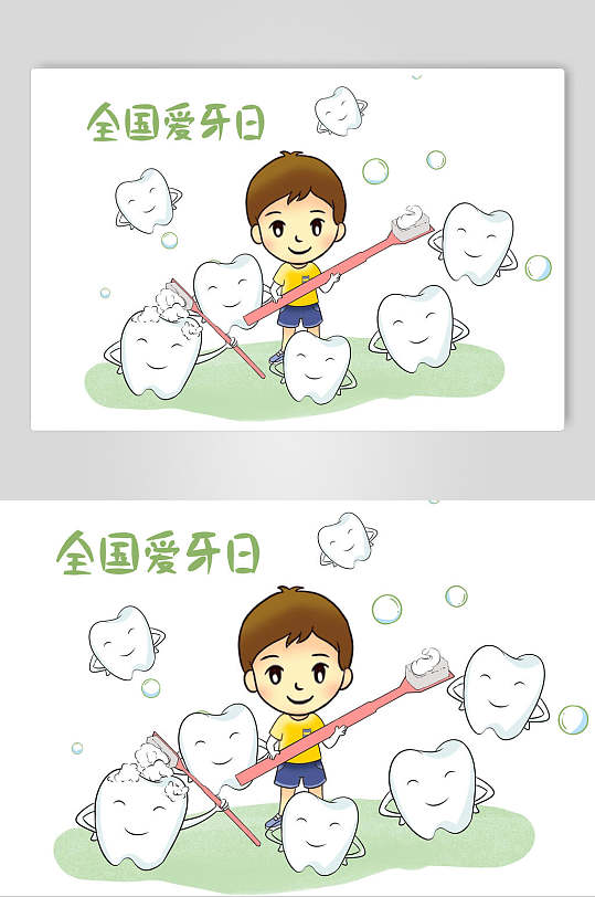 全国爱牙日爱护牙齿插画素材