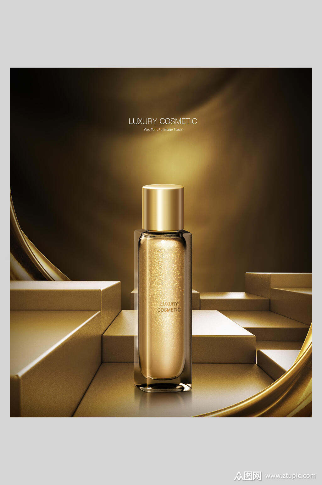 黑金高奢化妆品护肤品宣传海报
