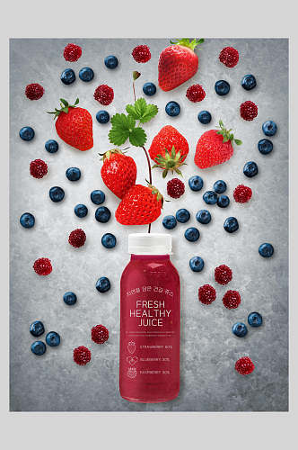 水果果汁饮料海报