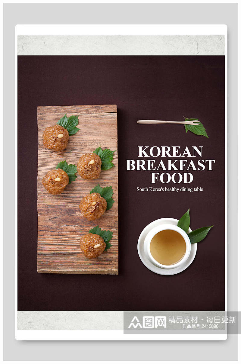 丸子韩国料理美食素材海报素材