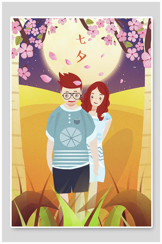 手绘风创意黄色唯美七夕节插画素材