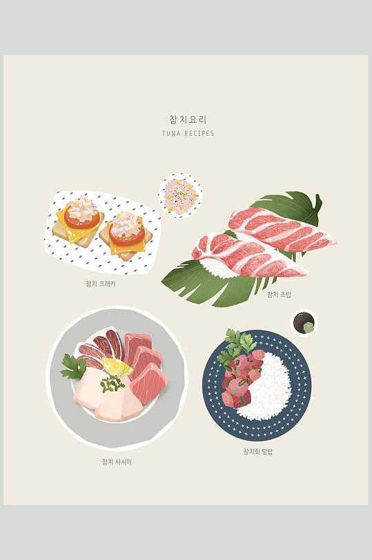 手绘卡通美食食物素材