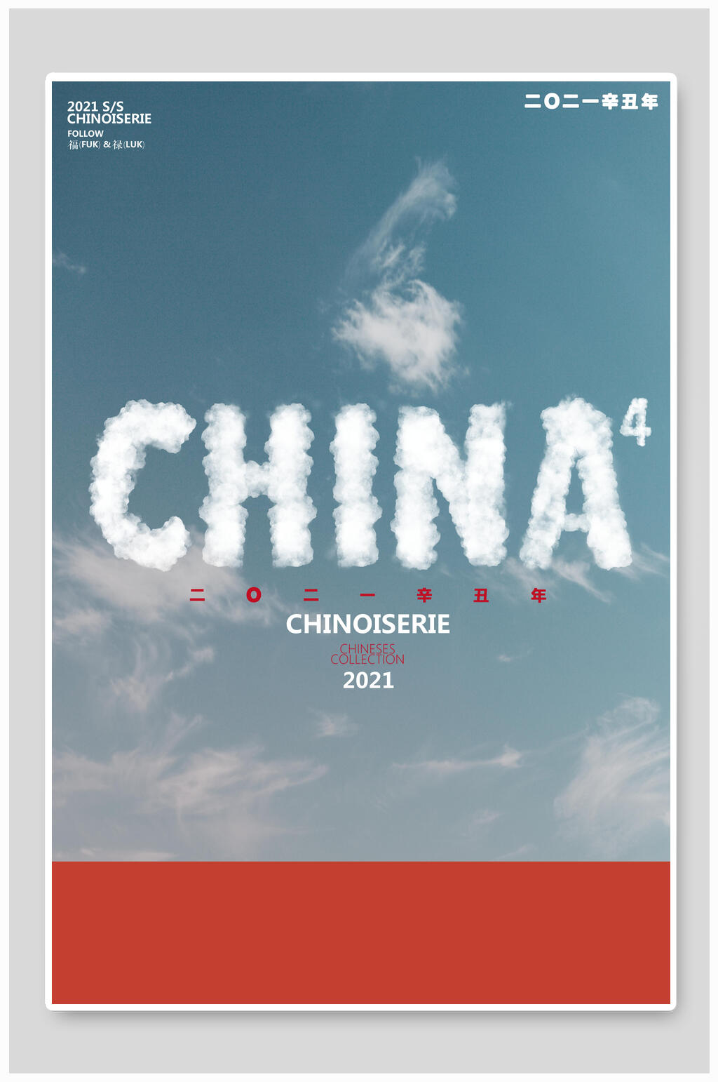 china灯光云彩舞台背景素材素材