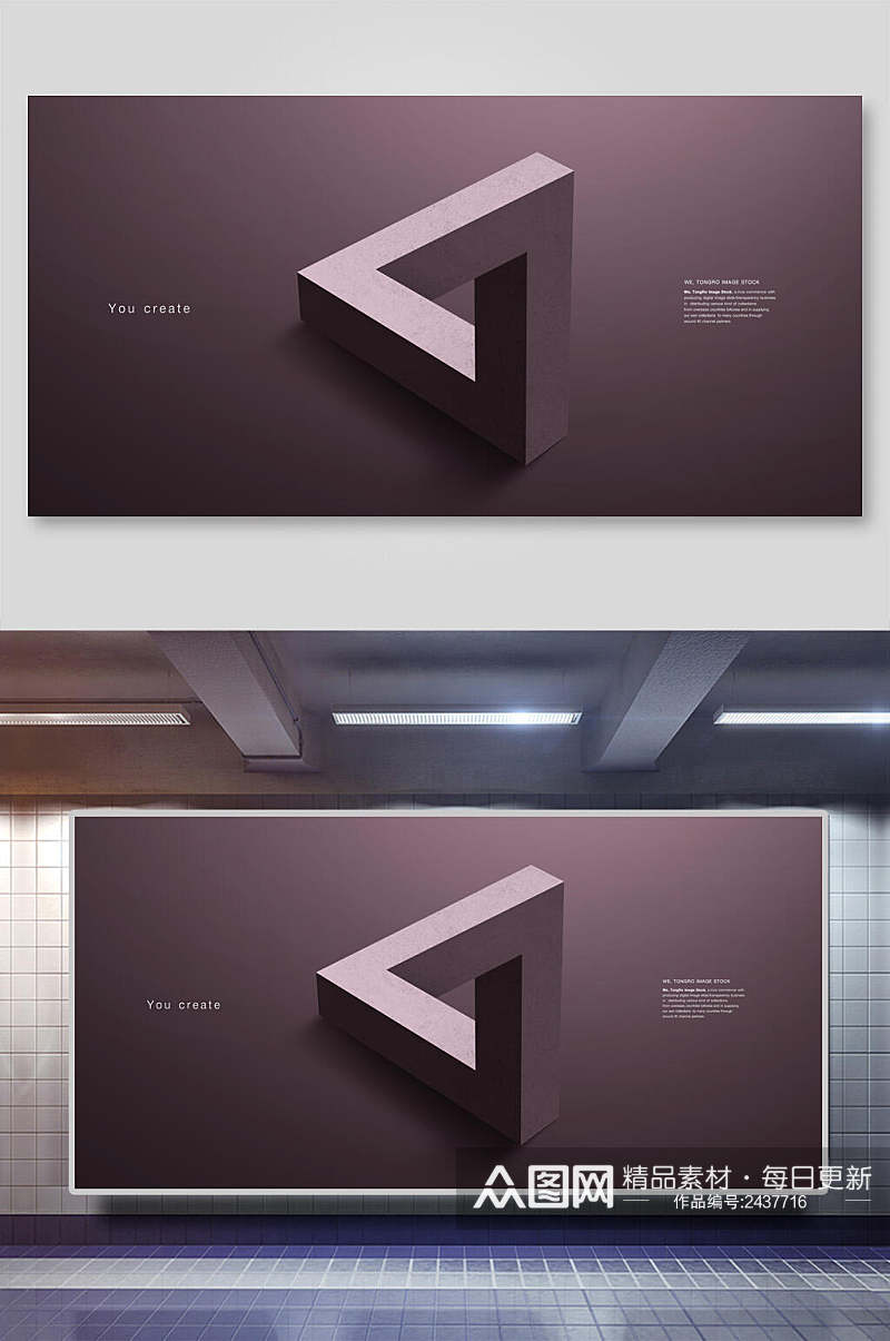 几何立体空间创意海报背景素材展板素材