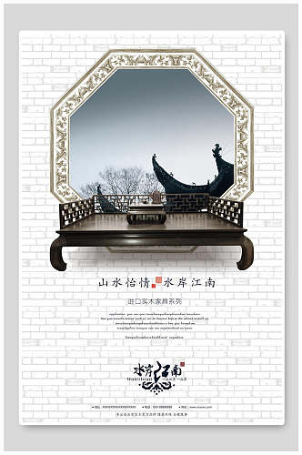 中式大气中国风海报