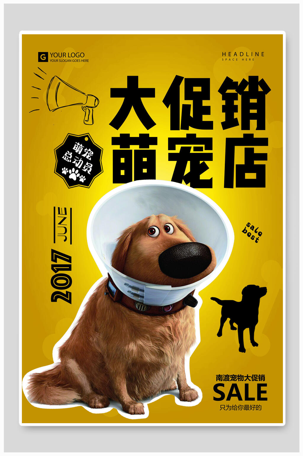 黄色宠物店狗狗大促销海报素材