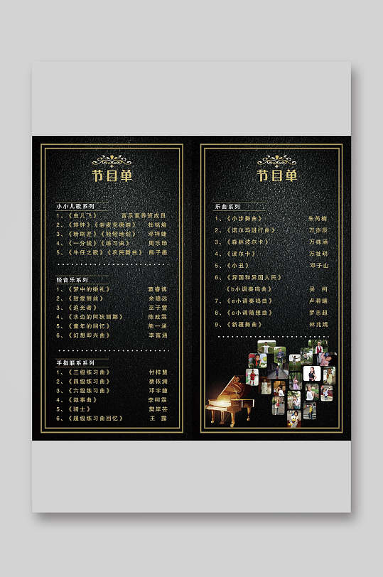 经典古典轻松音乐会节目单