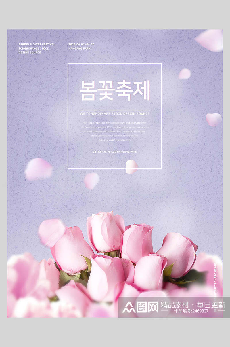 韩式时尚花朵花店海报素材