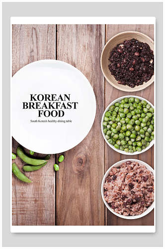 健康美味韩国料理美食素材海报