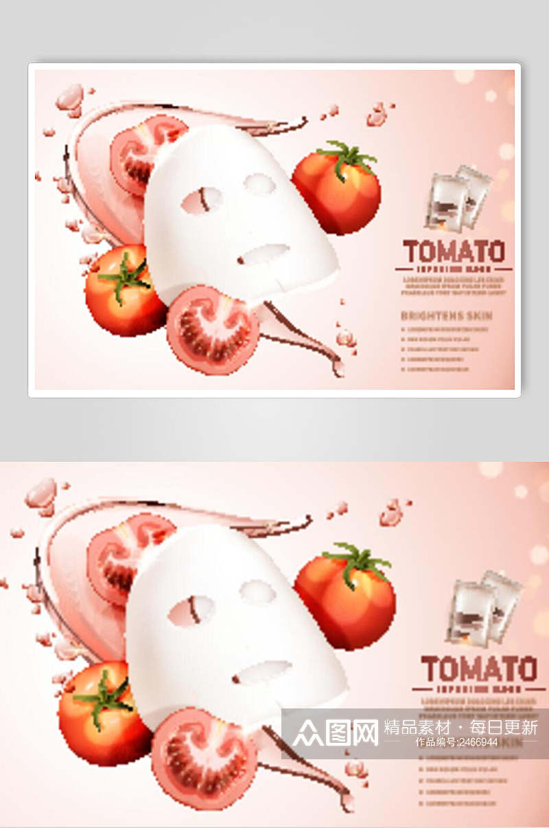 西红柿面膜美妆矢量海报素材