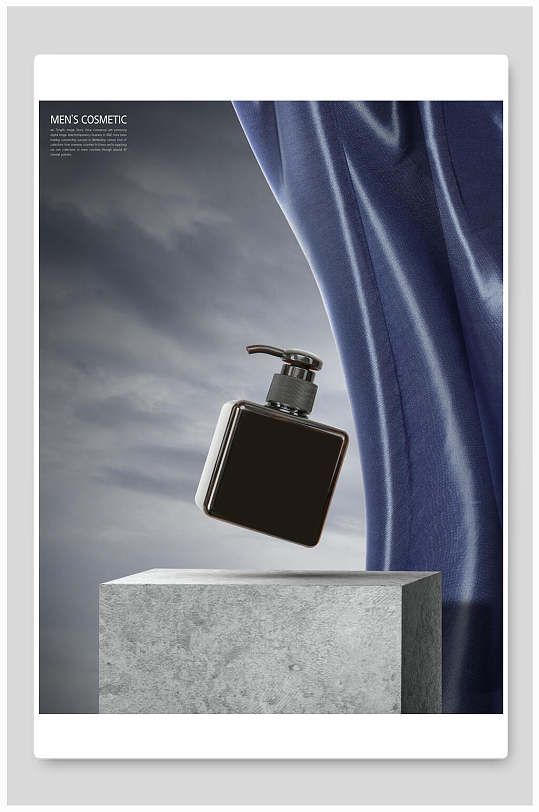 瓶子化妆品海报背景素材