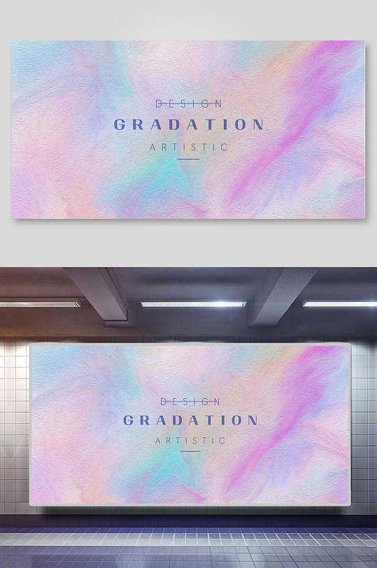 彩色时尚幻彩渐变背景展板-众图网