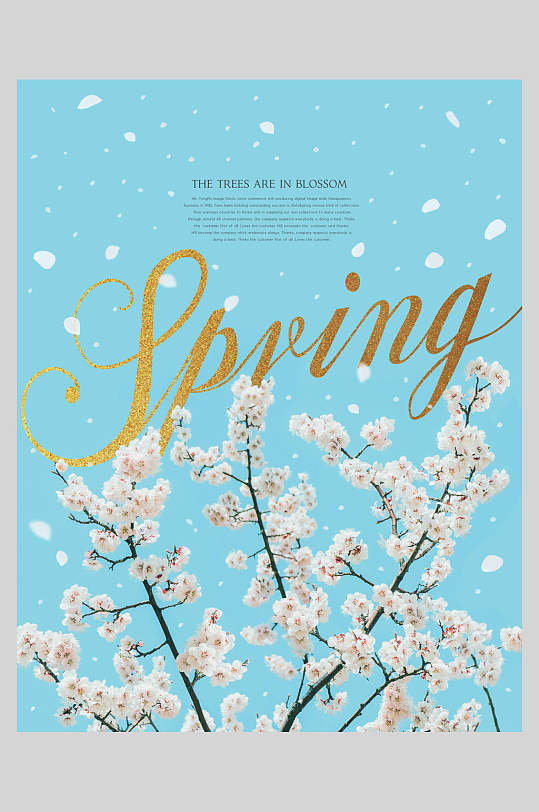 春季春天气息海报