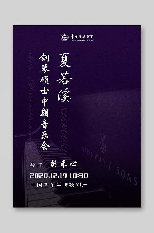 音乐会古典轻松音乐会节目单