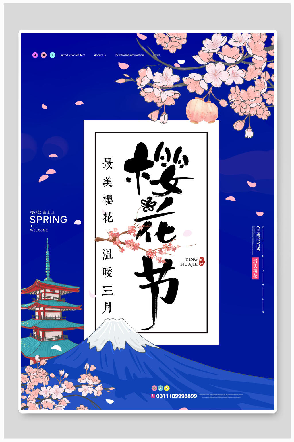 蓝色浪漫三月最美樱花海报素材