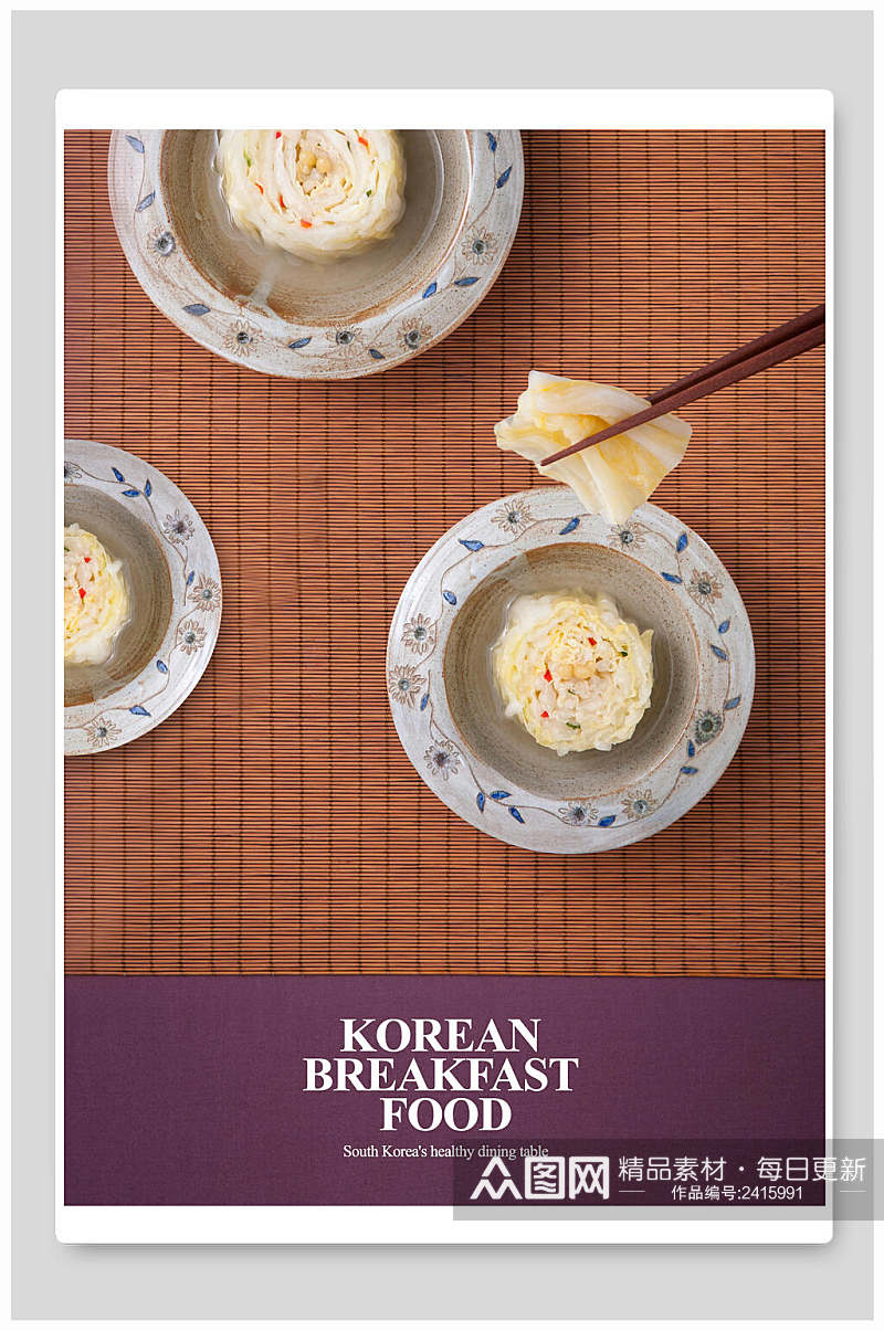 韩国料理美食泡菜素材海报素材