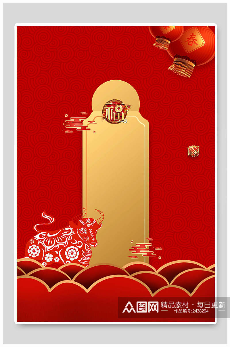 红色背景牛福新年春节背景素材