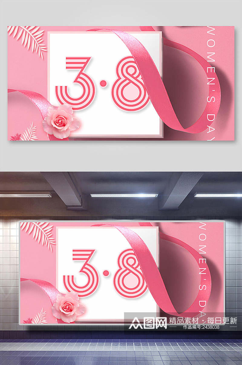 粉色背景38女神节电商背景psd展板素材
