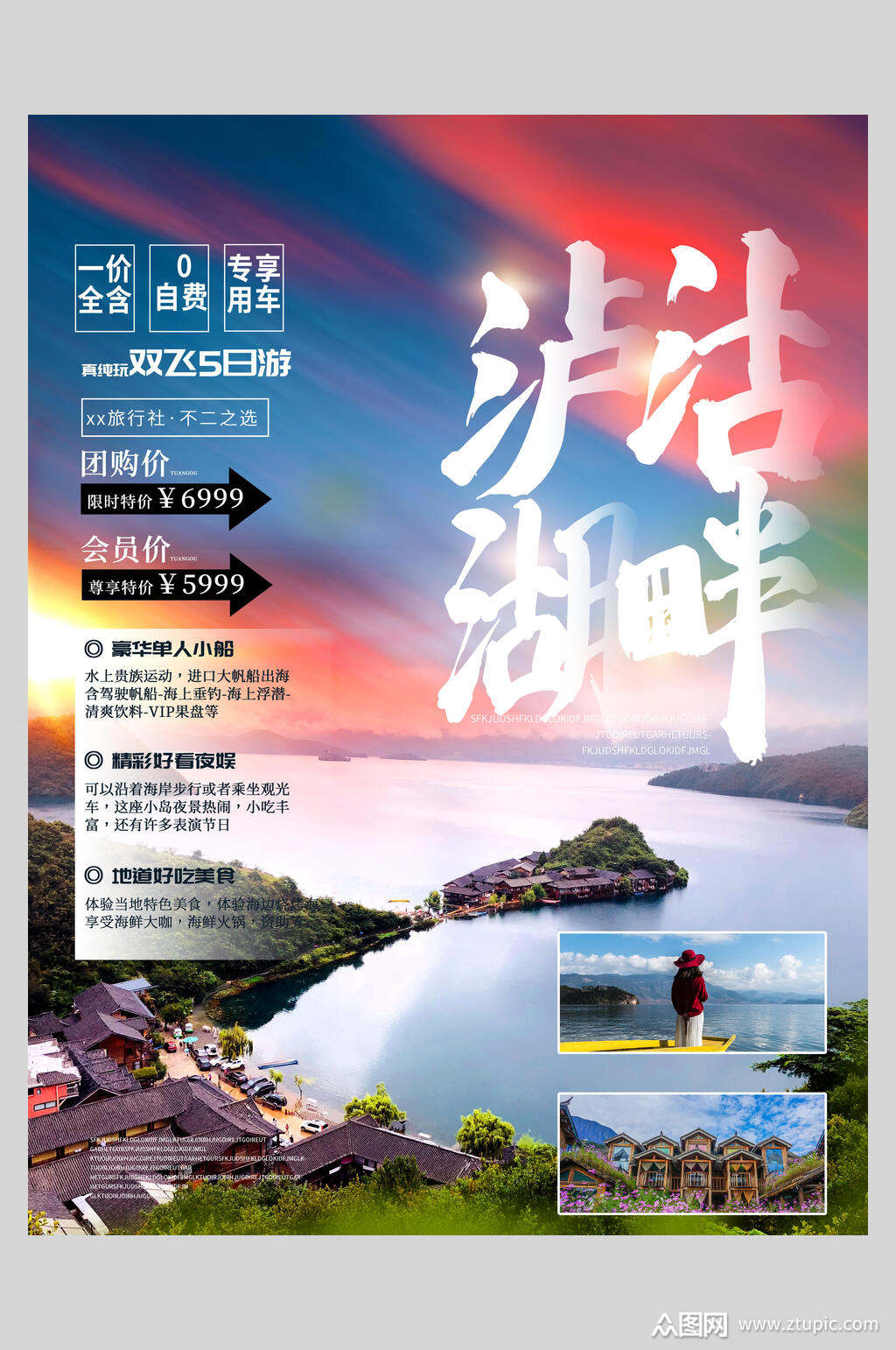 大气的旅游公司名字(简单大气的旅游公司名字)