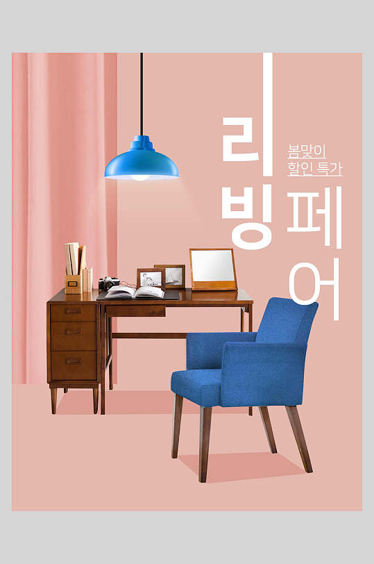 高端大气创意橙色简约家装家具海报