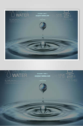 蓝色珍惜水资源原创设计海报