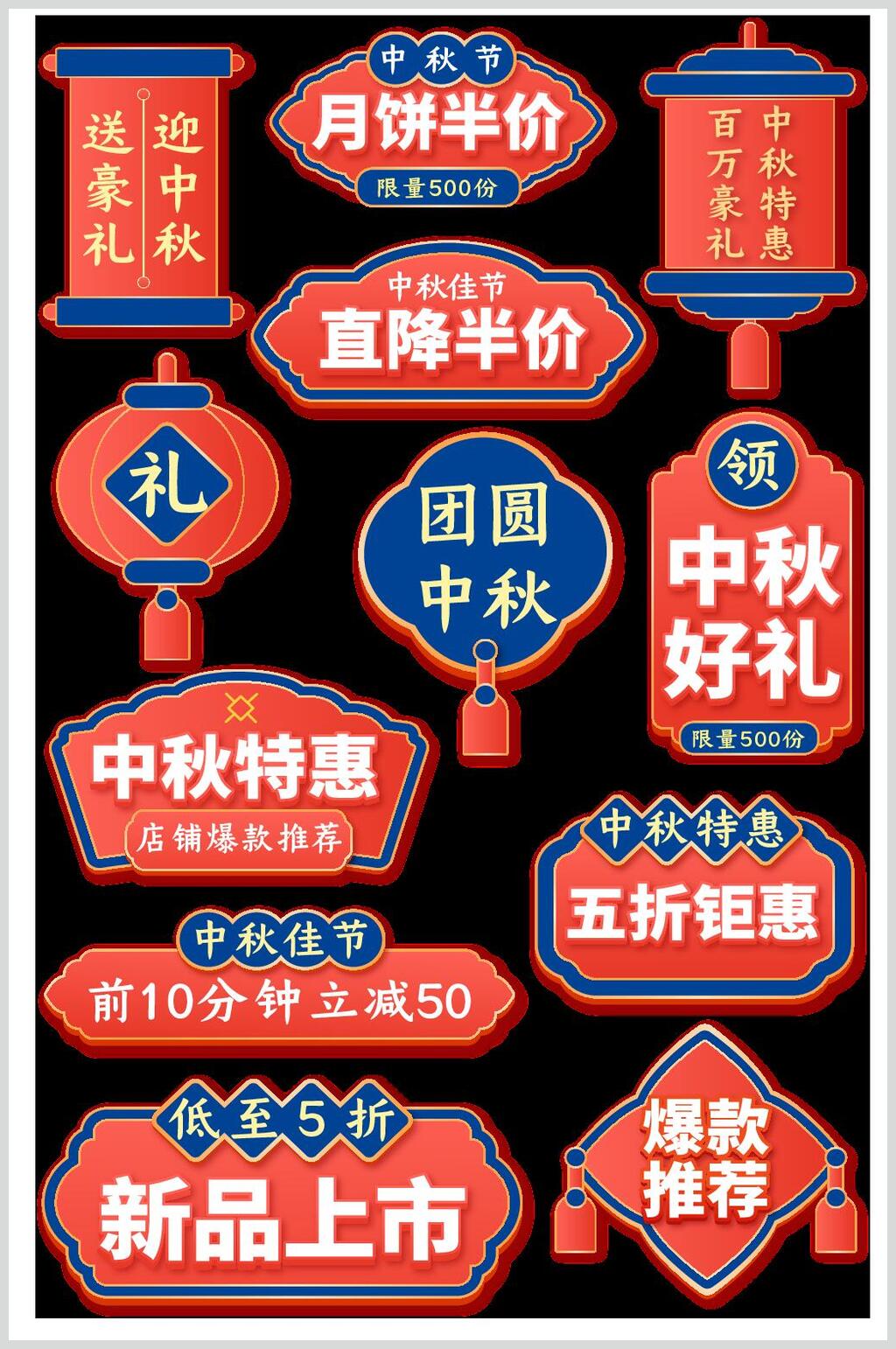 爆款电商标签素材