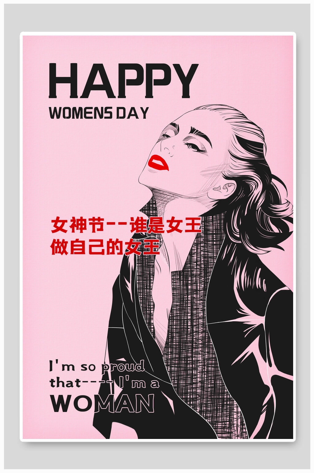 创意炫酷女神节人物插画海报素材