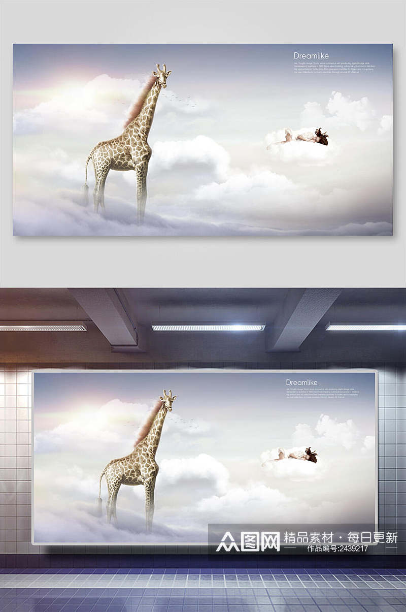 长颈鹿动物创意合成背景素材展板素材