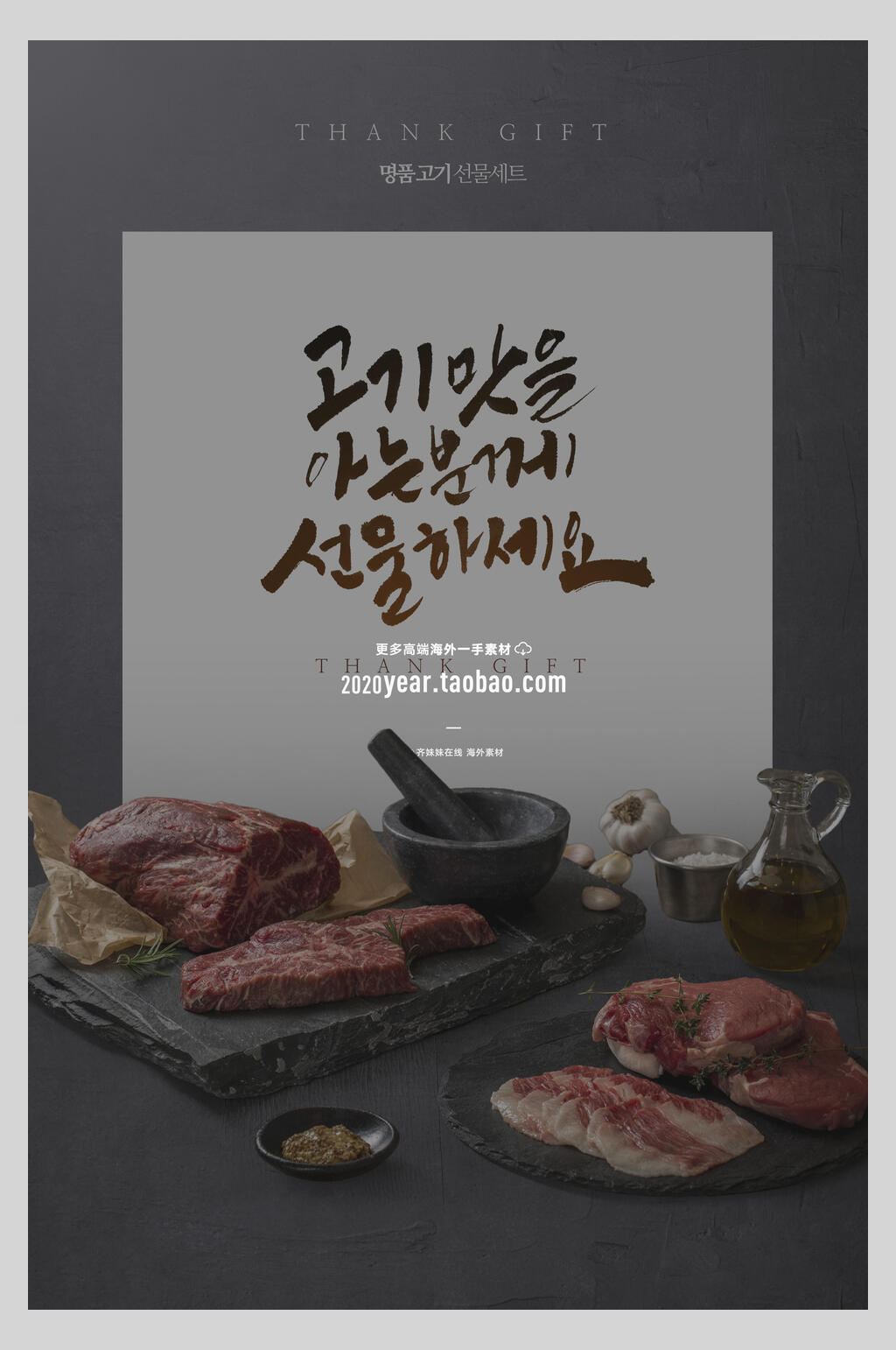 精品牛排烤肉美食海报素材
