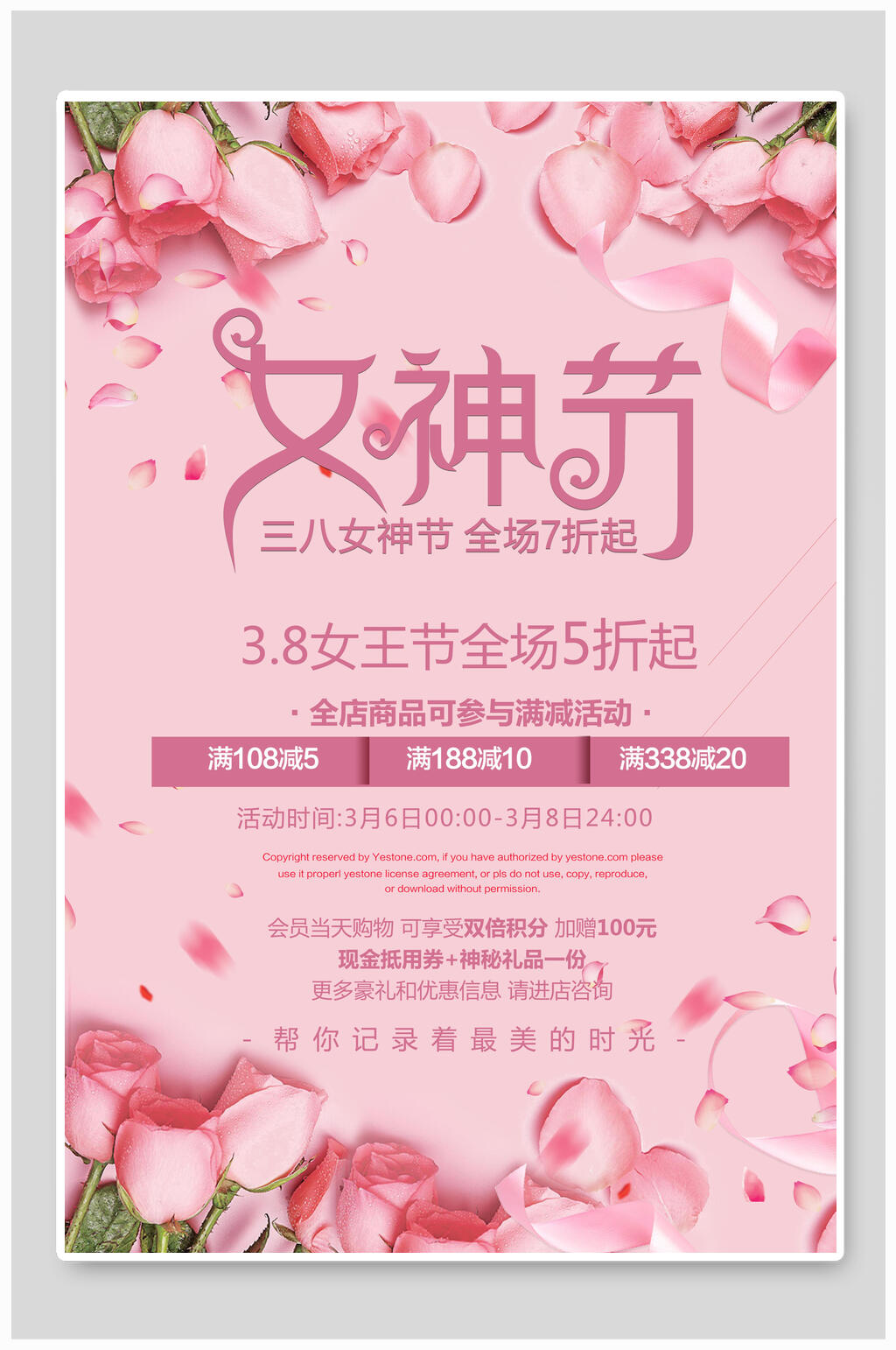 粉色女神节人物插画海报素材