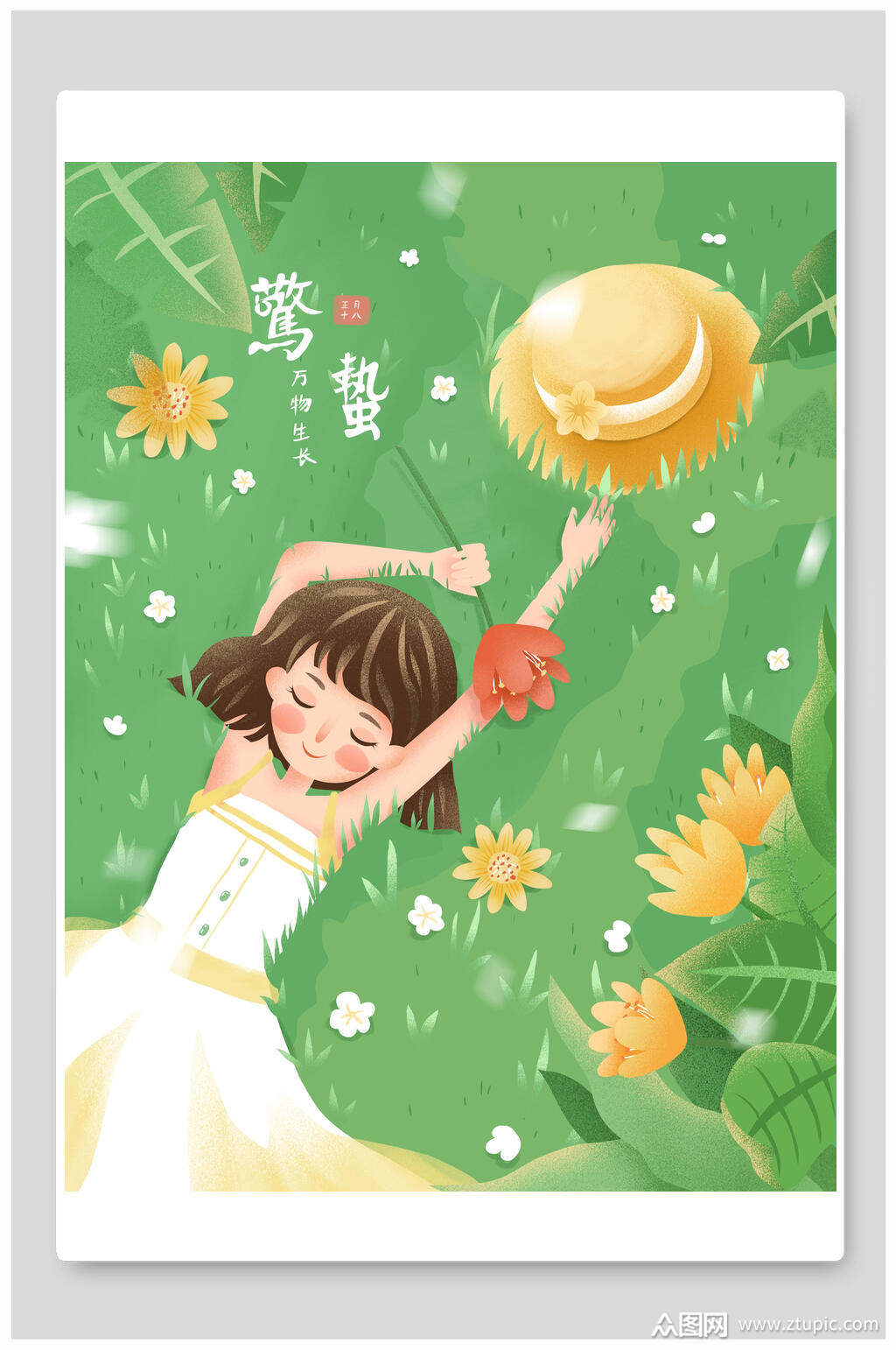 二十四节气传统惊蛰插画