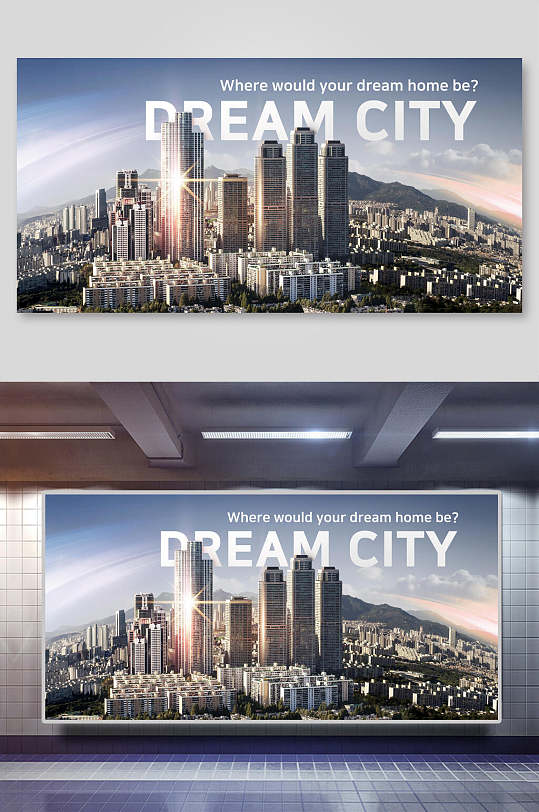 城市简约风高级感科幻光芒城市海报