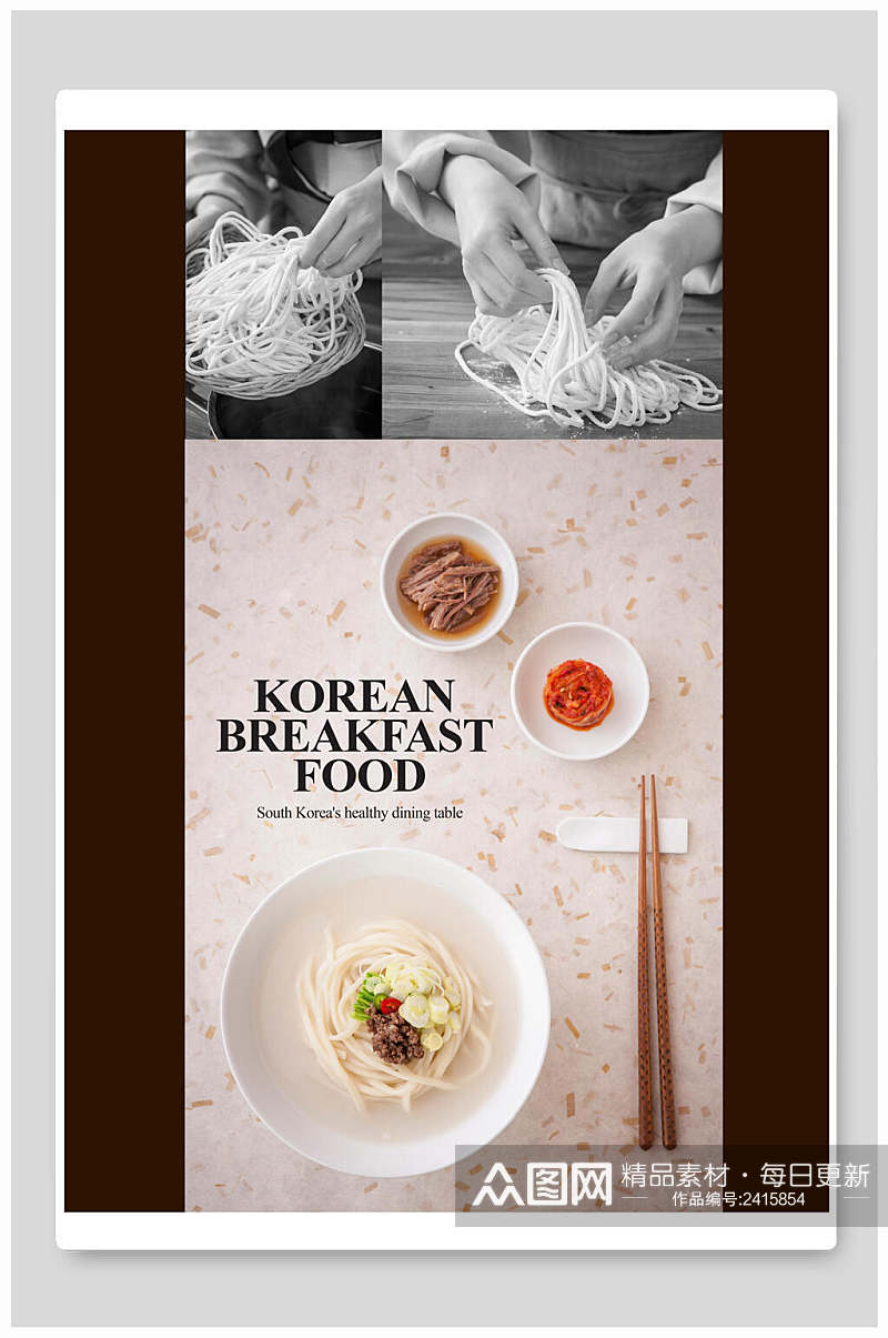 创意韩国料理美食素材海报素材